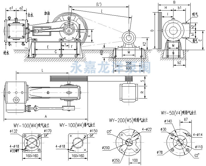 WY-50(V5)、WY-100(W4)、WY-200(W5)往復(fù)式真空泵安裝尺寸圖